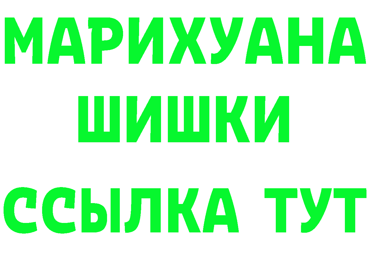 БУТИРАТ BDO tor нарко площадка mega Электрогорск